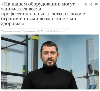 Интервью Максима Попова для газеты «Коммерсантъ»