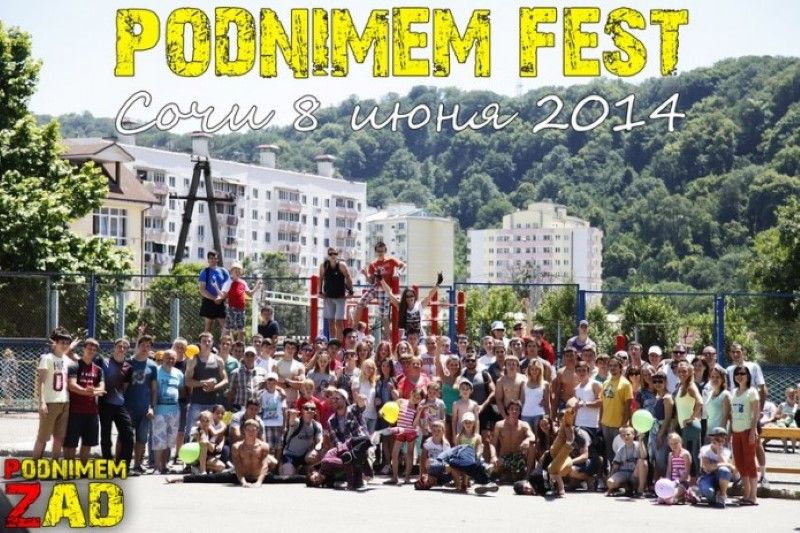 Воркаут-фестиваль PODNIMEM FEST в Сочи